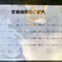 和牛熟成牛とシチリアワイン せいとう 本店 - 営業時間