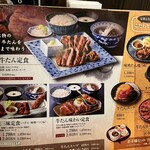 炭焼牛たん東山 - 