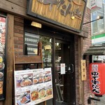 炭焼牛たん東山 - 