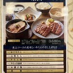 炭焼牛たん東山 - 