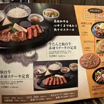 炭焼牛たん東山 - 