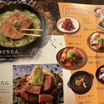 炭焼牛たん東山 - 