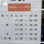 炭焼牛たん東山 - 