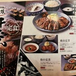 炭焼牛たん東山 - 