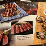 炭焼牛たん東山 - 