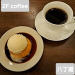 2F coffee - 