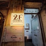 2F coffee - 