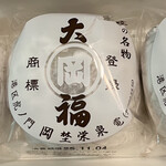 虎ノ門 岡埜榮泉 - 