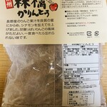渡辺製麺 茅野工場直売店 - 