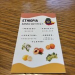 コーヒー＆ワイン スタンダードコーヒーラボ - エチオピア