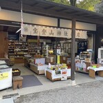 宝登山神社売店 - 