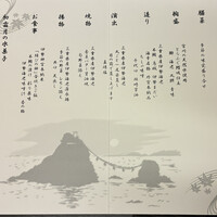 生簀割烹　海幸 - 