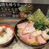 神田ラーメン わいず