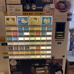 麺道 ひとひら - 券売機