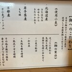 麺道 ひとひら - POP