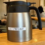 麺道 ひとひら - スープ割り出汁