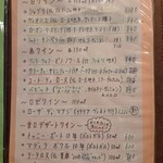 洋風居酒屋 民酒党 - 