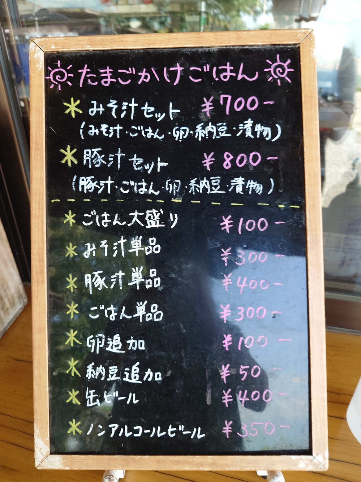 メニュー写真 : 気まぐれ屋 - 山梨市/食堂 | 食べログ