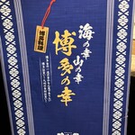 酔灯屋 - メニュー表紙