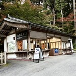 nuku - 金色堂入り口に行ったら、先に讃衡蔵を勧められます　17時ちょっと過ぎても入れるんだって(内緒らしいです)