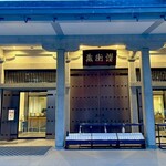 nuku - 讃衡蔵　こっちは17時ちょうどに閉門されるので、金色堂より先に入ることを勧められます　教科書に出てきたものがいっぱいあります