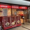 カドヤ食堂 クリスタ長堀店