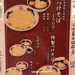 カドヤ食堂 クリスタ長堀店 - 