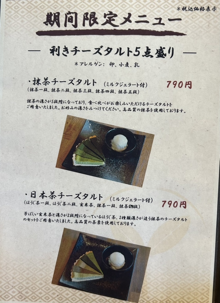 たまたまララちゃん様専用】天皇陛下即位御大礼記念 皇居の花暦 たまたま様