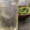 酒場スタンド ウオマル