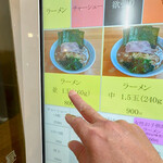 メニュー写真 : 横浜家系ラーメン みと家 - 水戸市その他/ラーメン