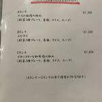 中華料理 徳武 - 