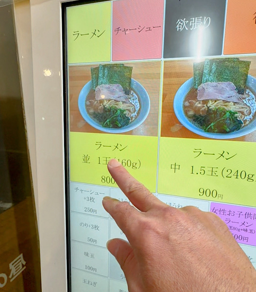 メニュー写真 : 横浜家系ラーメン みと家 - 水戸市その他/ラーメン