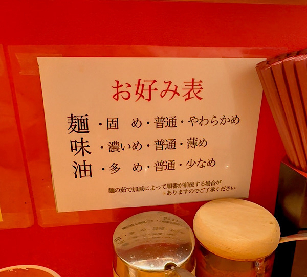 メニュー写真 : 横浜家系ラーメン みと家 - 水戸市その他/ラーメン