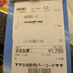 大阪ふくちぁんラーメン - 