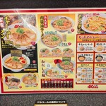 大阪ふくちぁんラーメン - 
