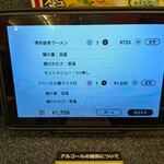 大阪ふくちぁんラーメン - 