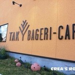 TAK BAGERI-CAFE - 