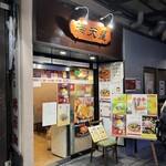 満天星 - 