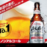 ＜ノンアルコールビール＞アサヒドライゼロ（小瓶）
