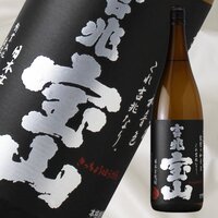 【芋】吉兆宝山