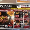 焼肉DINING大和 幕張ベイパーク店