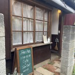 小さな森焼菓子店 - お店の入り口