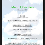 レストラン ルパン - 