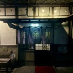 やきとり天照 - 外観