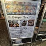 イタリアンダイニング バニアンツリー - 