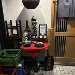 ごま鯖や げん志 - 