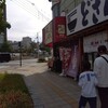 たこやき風風 九条店