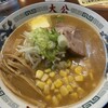 ラーメンの大公