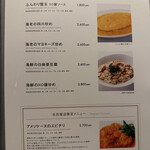 MASA'S KITCHEN - 