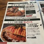 ファーマーズチキン - 